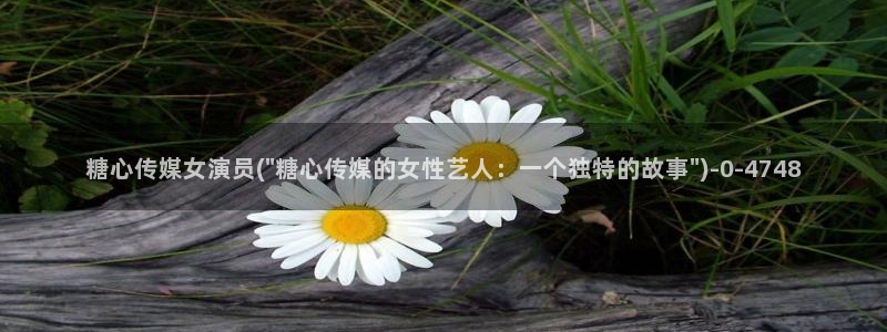 糖心vlog最新地址