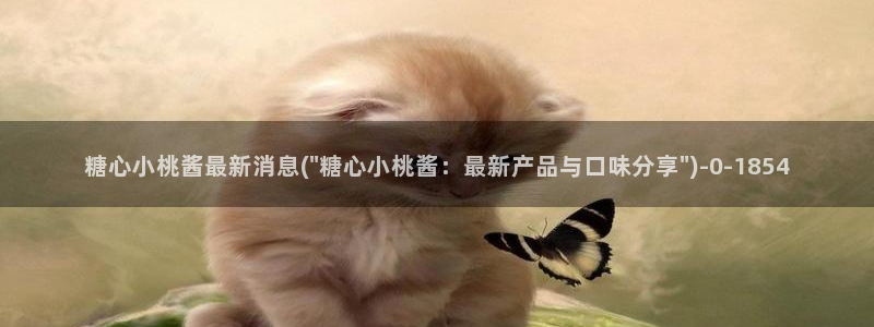 糖心vlog 菠萝啤