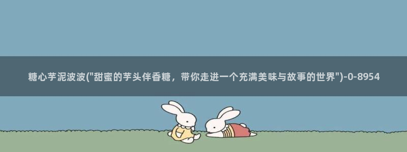 糖心vlog精品一区二区_糖心vlog官网_tx01