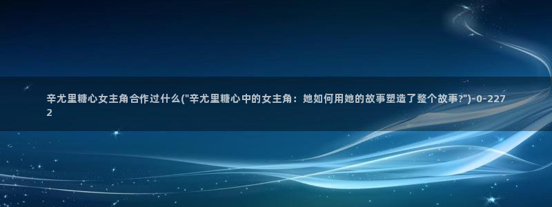 糖心vlog可爱兔