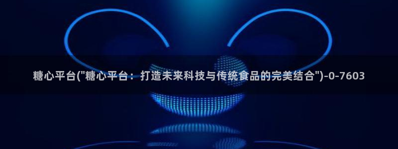 糖心vlog小