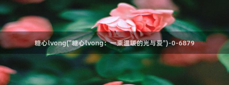 溏心蛋vlog