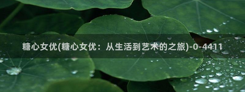 糖心vlog官网在线观看