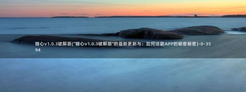 糖心vlog破解免费版