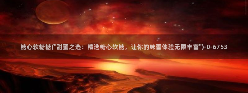 除了糖心vlog还有什么