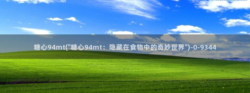 糖心vlog账号密码