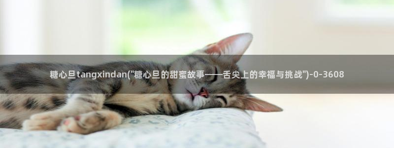 http://t.me/糖心vlog