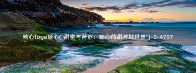 糖心vlog在线观看糖心