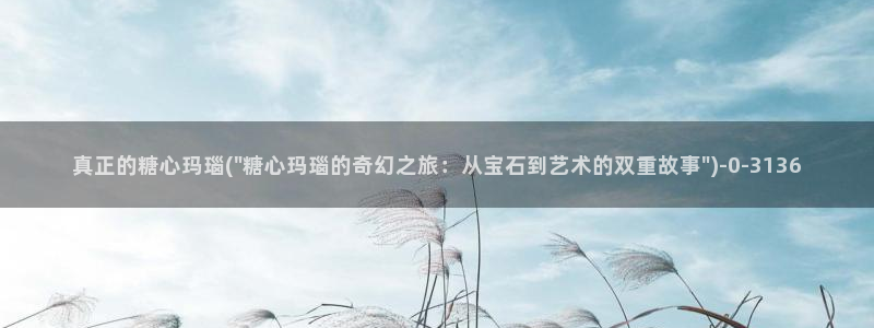 糖心vlog新官网版入口