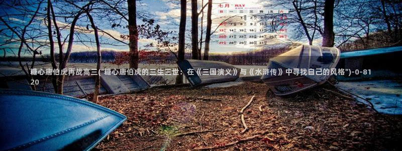 糖心vlog 白菜妹妹